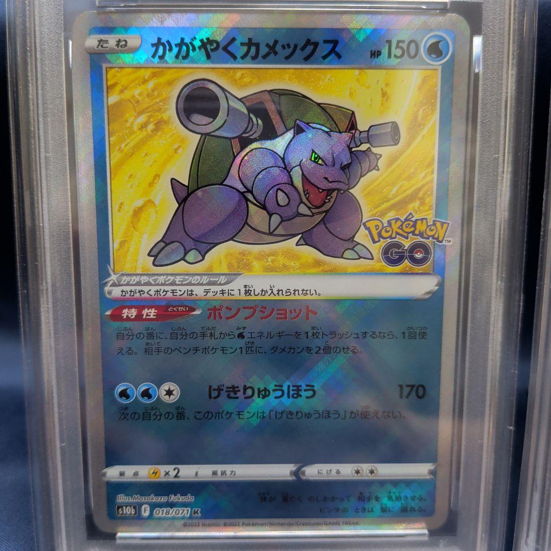 【PSA 10】4連番　かがやくフシギバナ、リザードン、カメックス、イーブイ