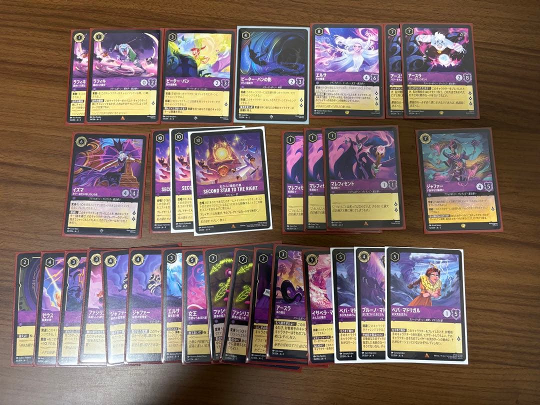 ディズニー　ロルカナ　引退 アンバースティール　ルビーアメジスト　LORCANA