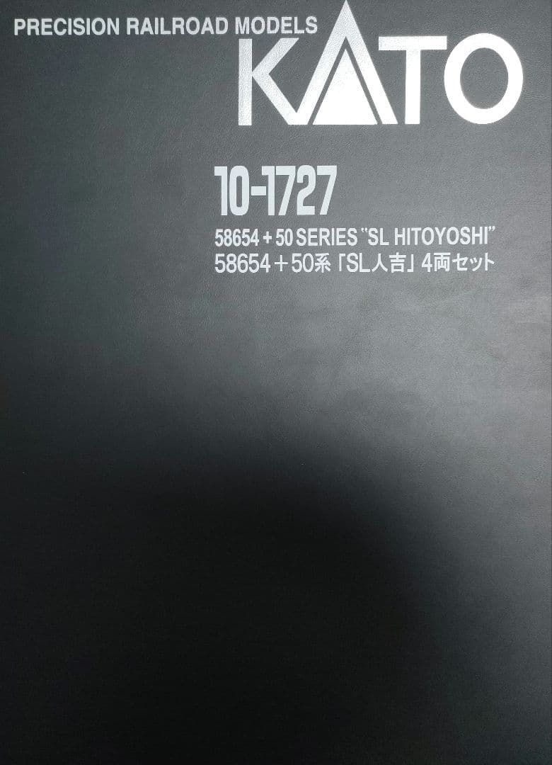 Nゲージ KATO 特別企画品「SL人吉」室内灯入