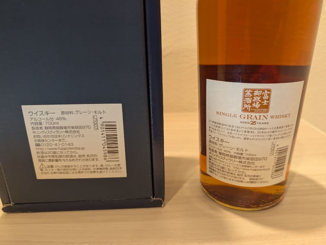 富士御殿場蒸留所 25年 シングルグレインウイスキー 700ml