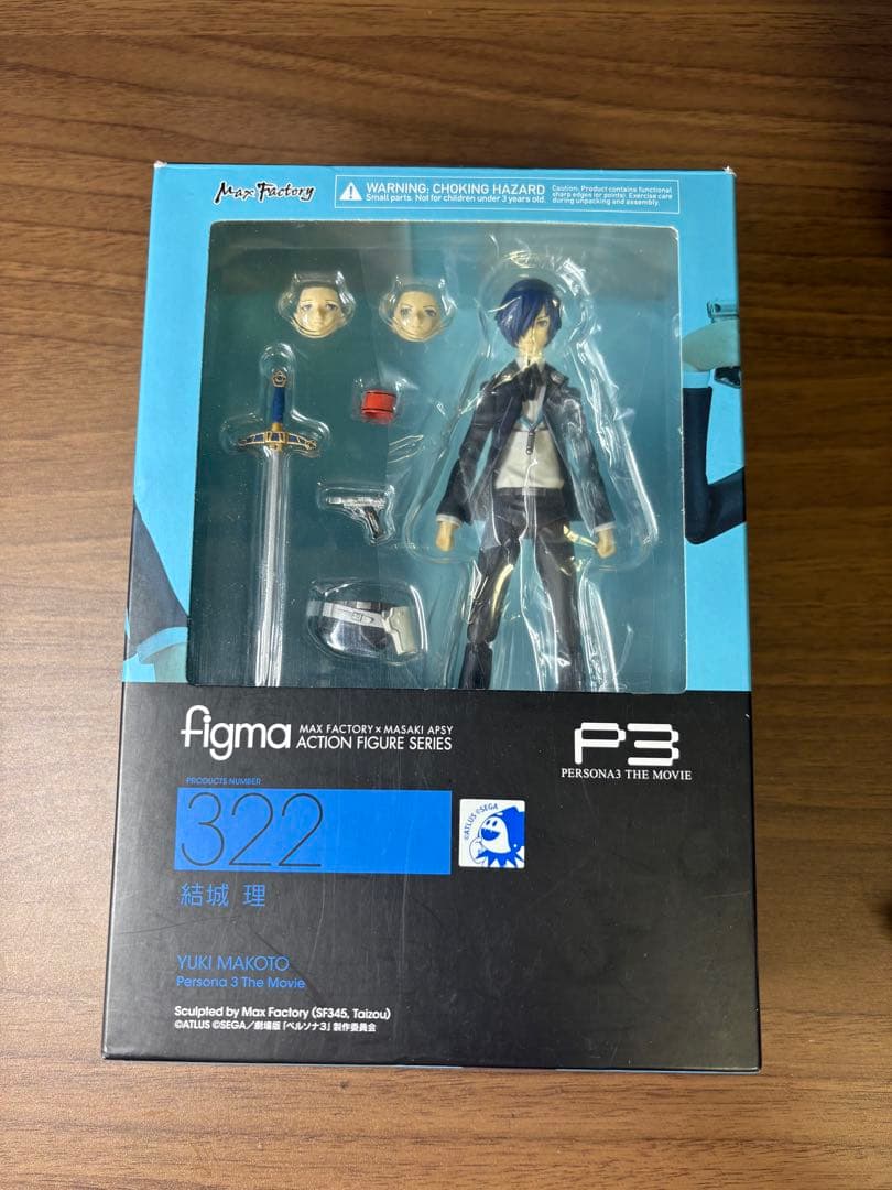 ペルソナ3 主人公　figma