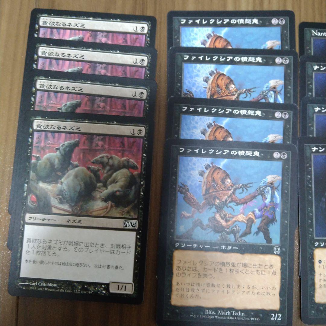 MTG 黒単デッキ ミドルスクール