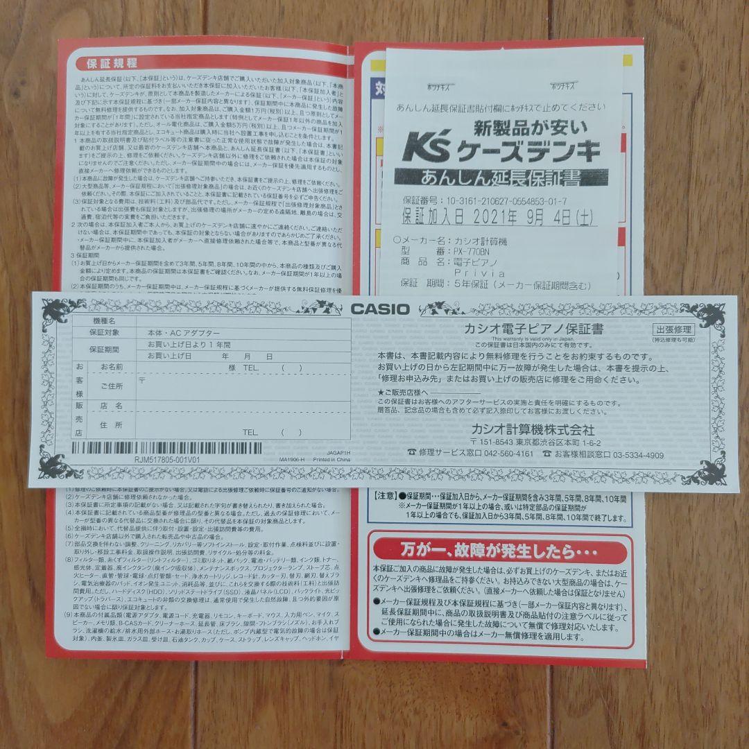 全国配送☆ほぼ未使用☆カシオ 電子ピアノ 88鍵盤 プリビア PX770BN