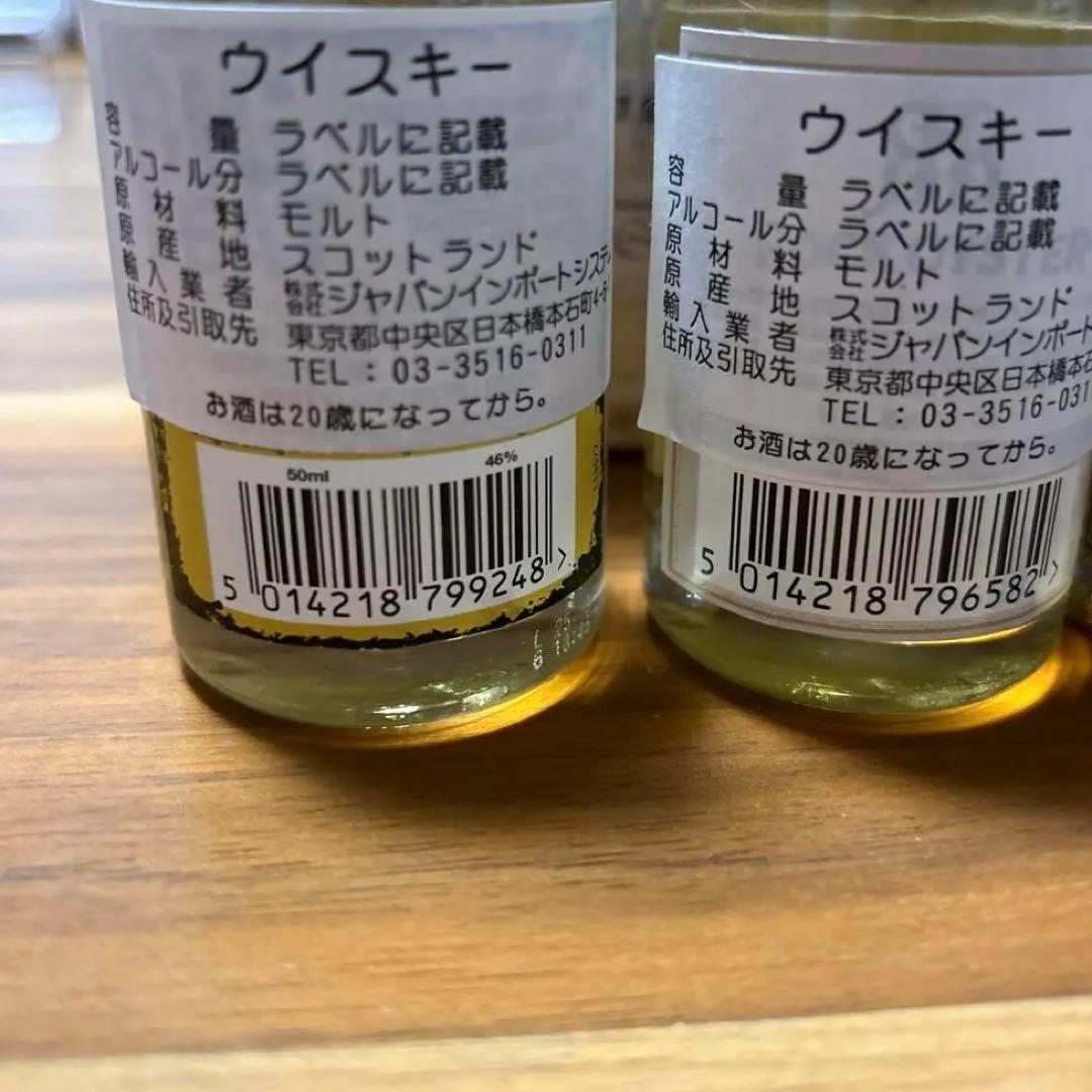 ダグラスレインRemarkable Regional Malts 5本セット