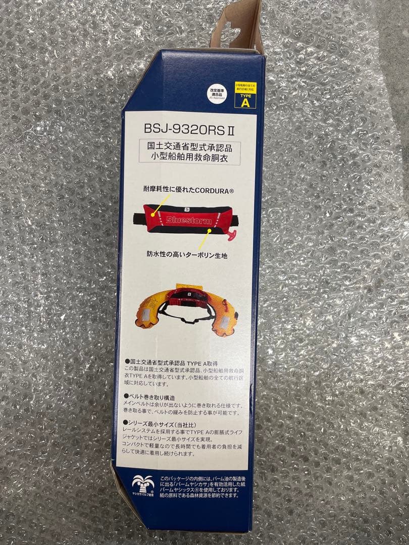 Bluestorm 別注レッド自動膨張式ライフジャケット