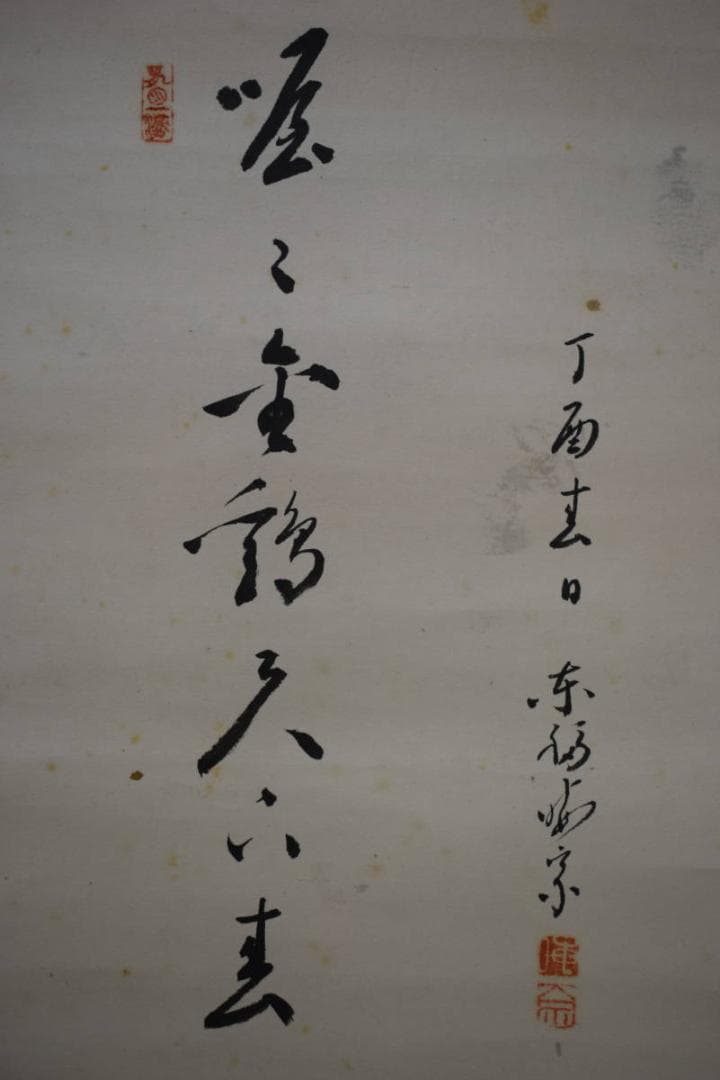 真作/東福寺/12代管長/晦宗/林恵鏡/鶏画賛/杉共箱付/布袋屋掛軸HJ-873
