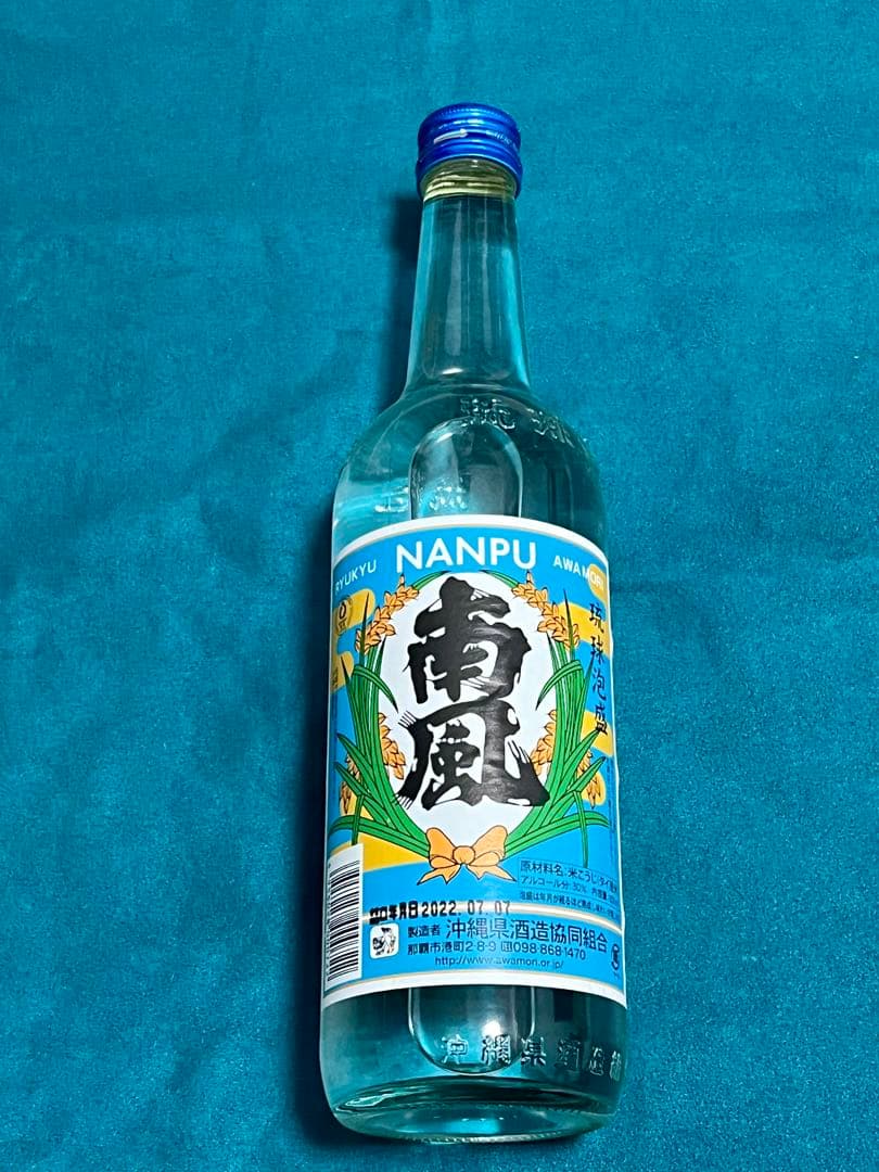 【飲み比べ】沖縄 泡盛 15本セット