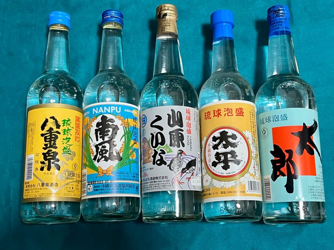 【飲み比べ】沖縄 泡盛 15本セット