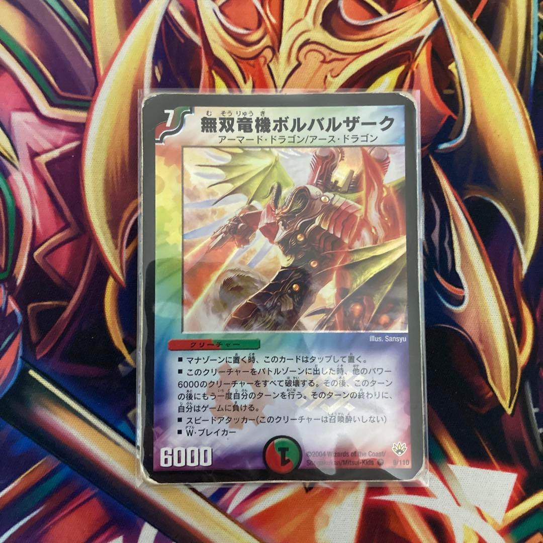 デュエルマスターズ　モルネクデッキ　モルトnext　モルトdream バトライ刃