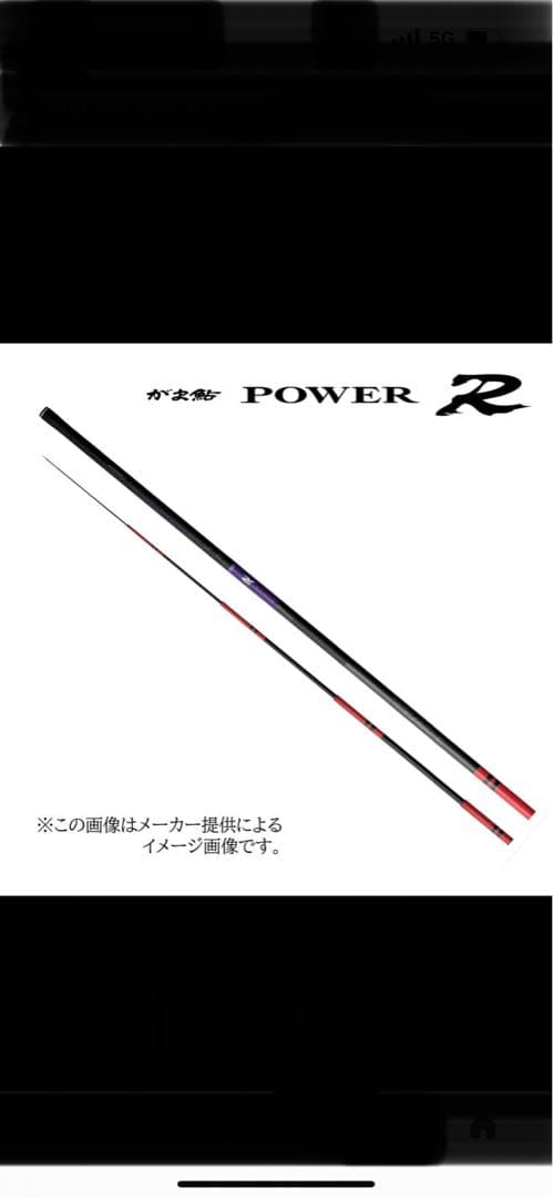 がまかつ　がま鮎　パワーR 急瀬8.5m