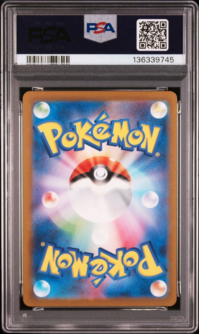 PSA10 3連番 フシギダネAR ヒトカゲAR ゼニガメAR ④