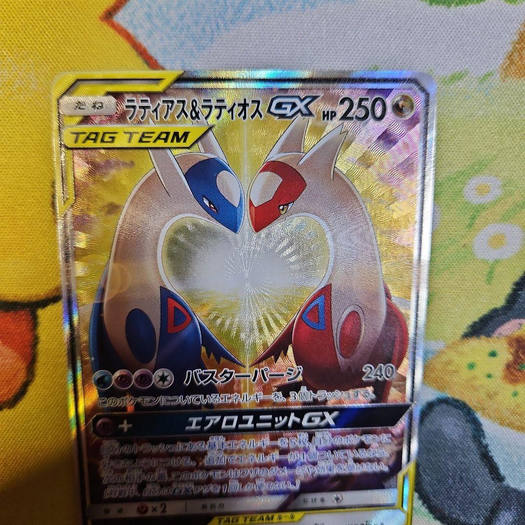 【超高騰中】ラティアス&ラティオスGX タッグボルト SA