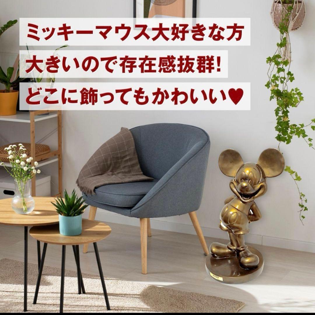 アニバーサリーミッキー極大ブロンズ像 1000体限定品
