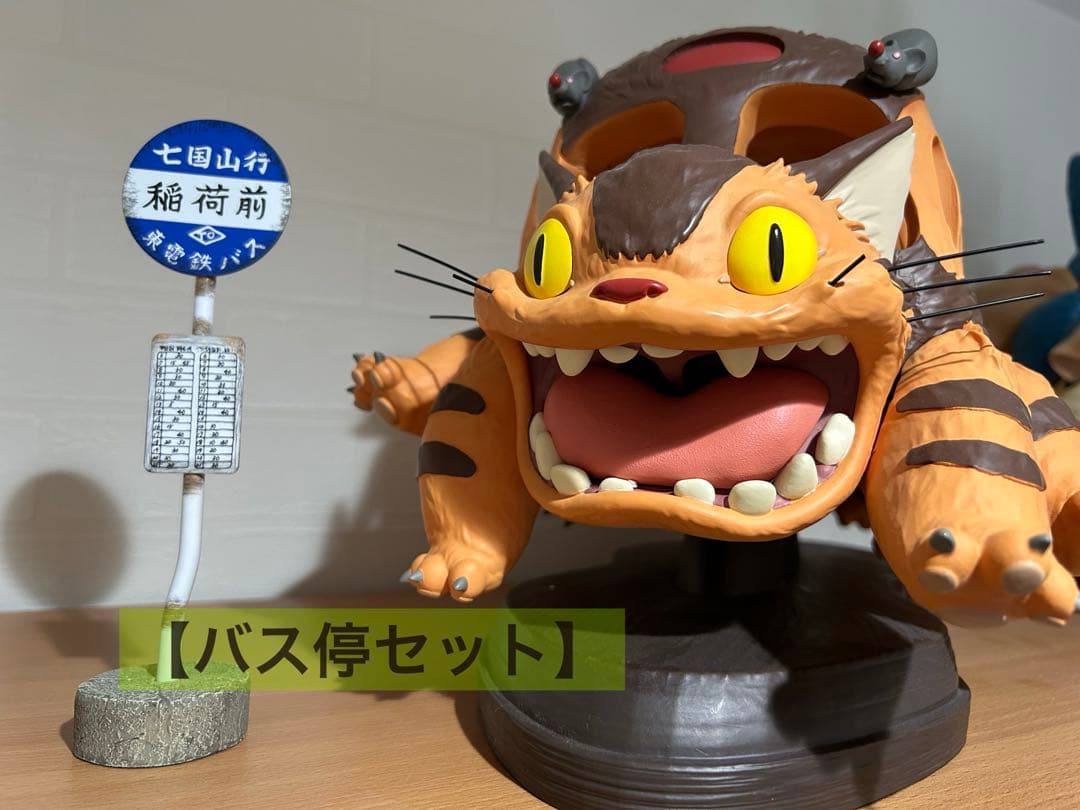 最終値下げ　となりのトトロ ネコバス み〜つけた！ ジブリ　バス停付きフィギュア