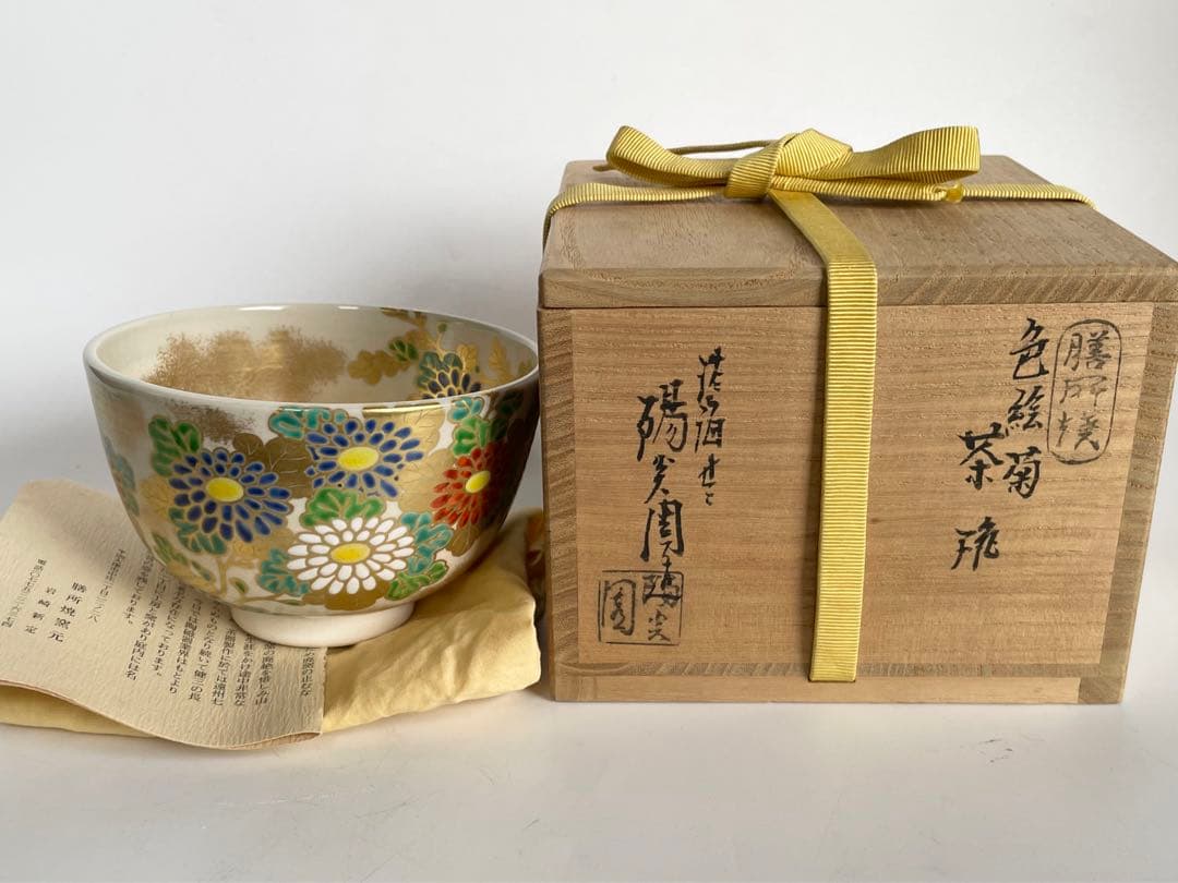 陶芸家　淡海　膳所　陽炎園　ぜぜ　色絵菊茶碗　抹茶碗　共箱