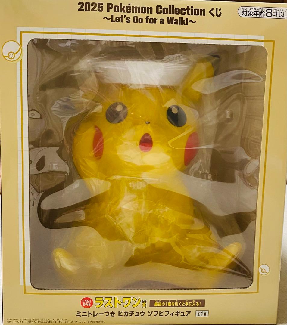 ポケモン　一番くじ　ラストワン賞、A賞セット、ほかおまけ