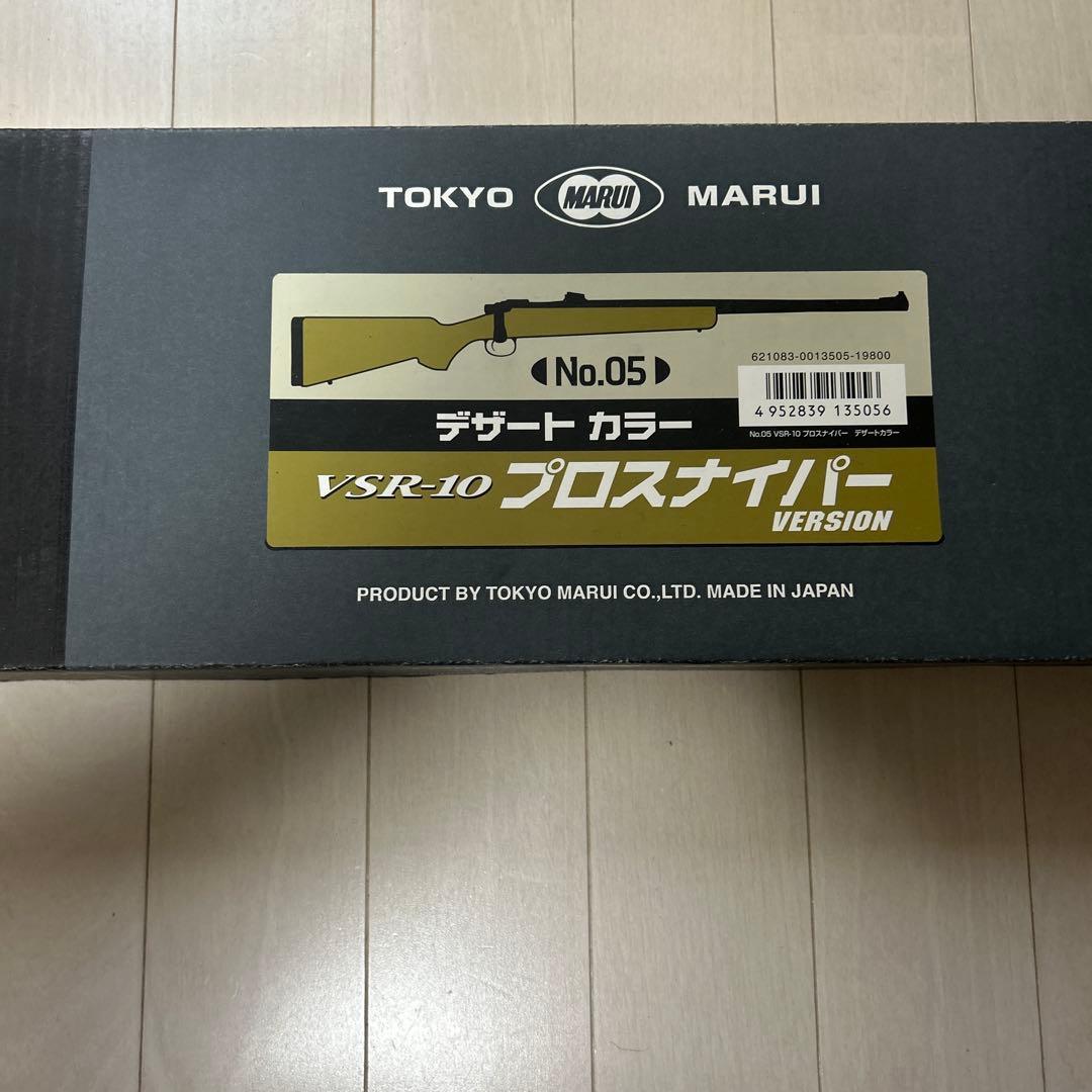 まゆき　東京マルイ　VSR-10 デザートカラー