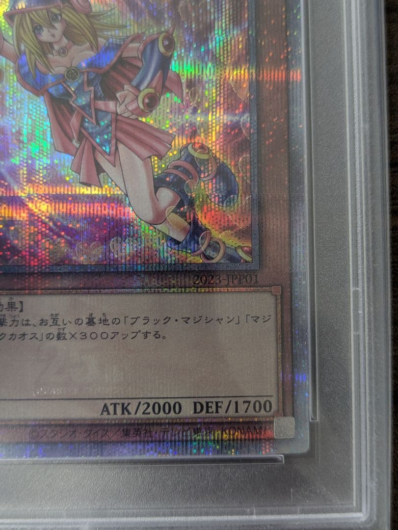 【PSA10】WCS2023 ブラックマジシャンガール 25th クオシク