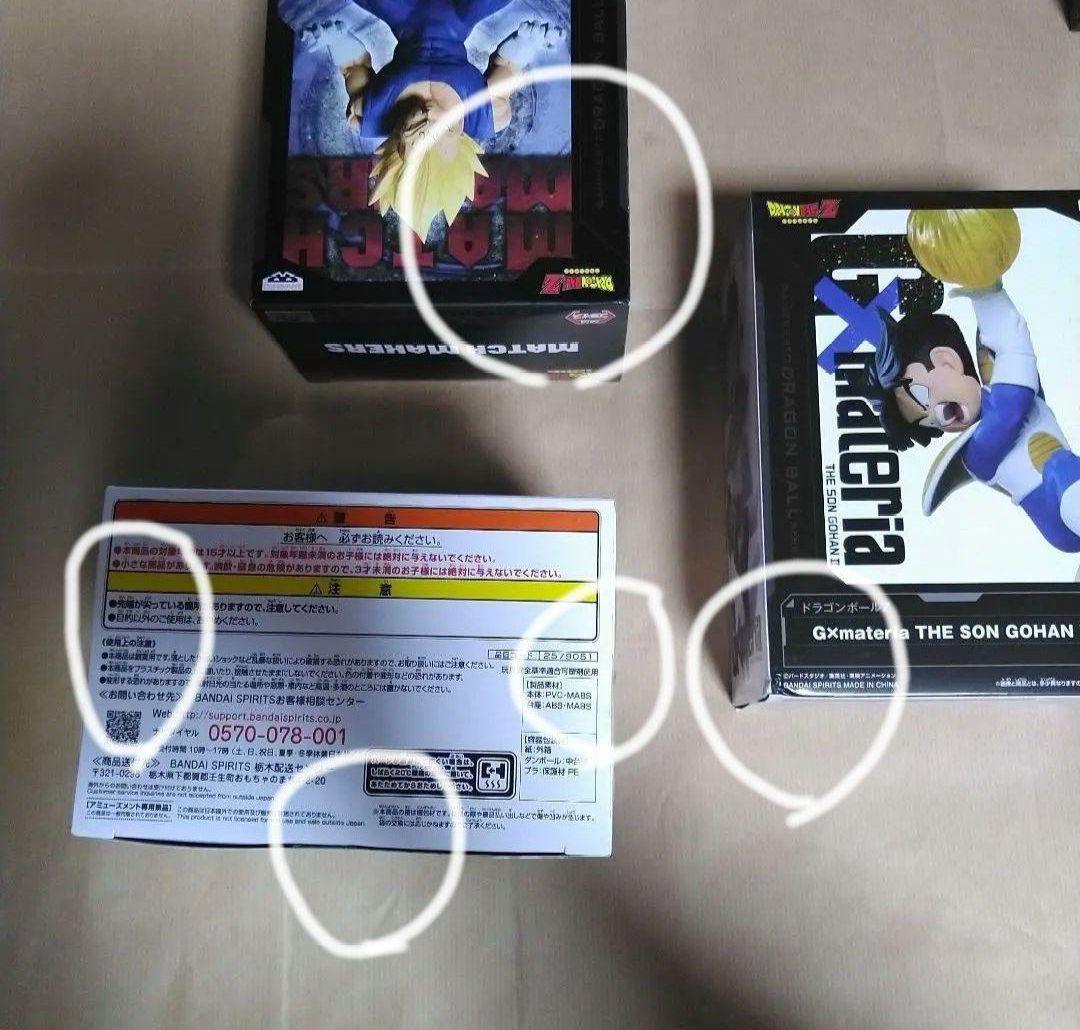 ドラゴンボール プライズ フィギュア 一番くじ THE出陣 66体セット