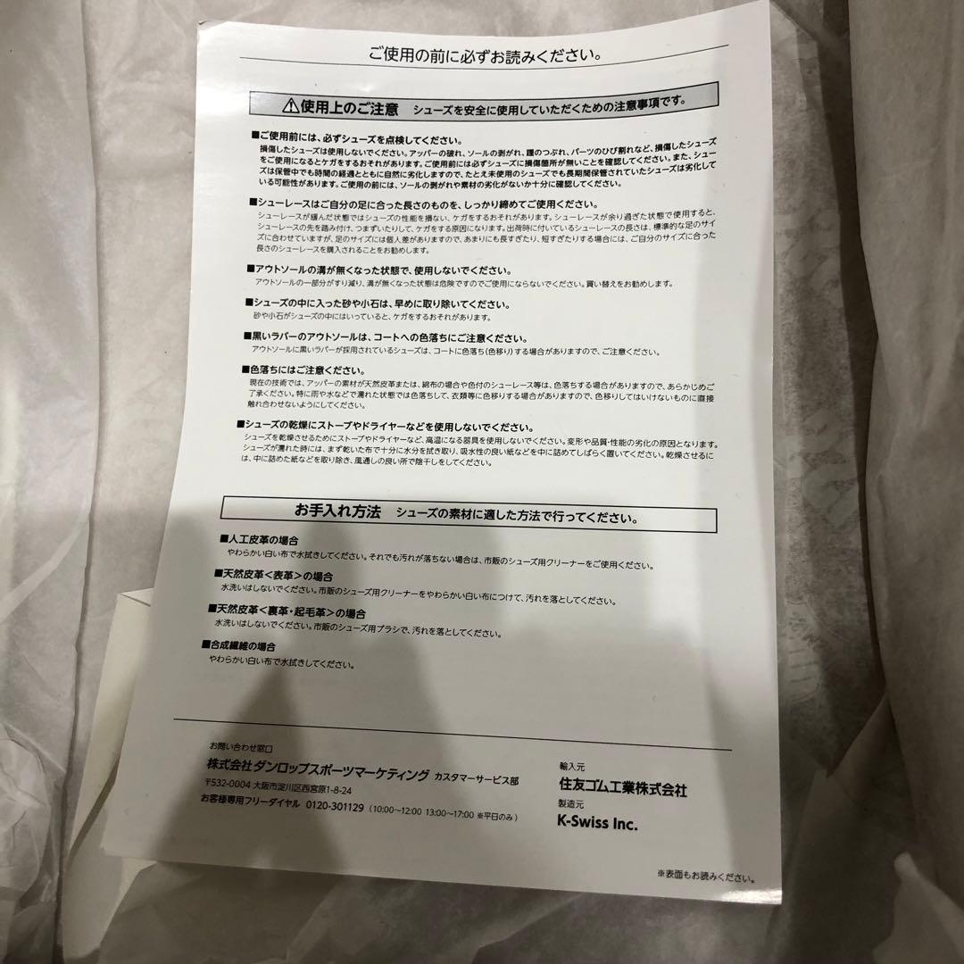 新品 K-Swiss Bigshot Light 4 Omni 26 cm