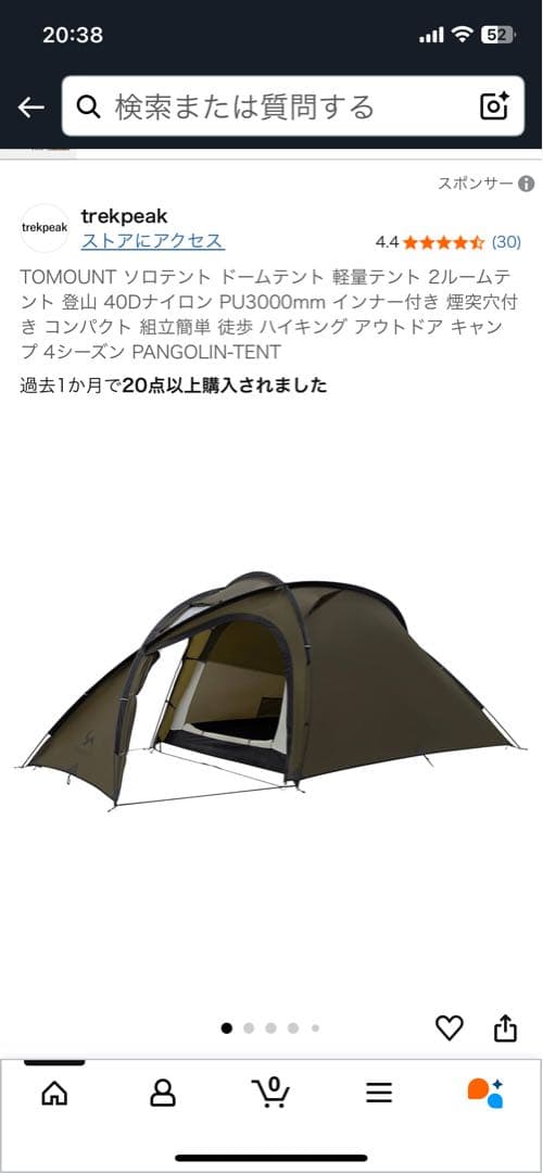 TOMOUNT PANGOLIN-TENT ドーム型テント