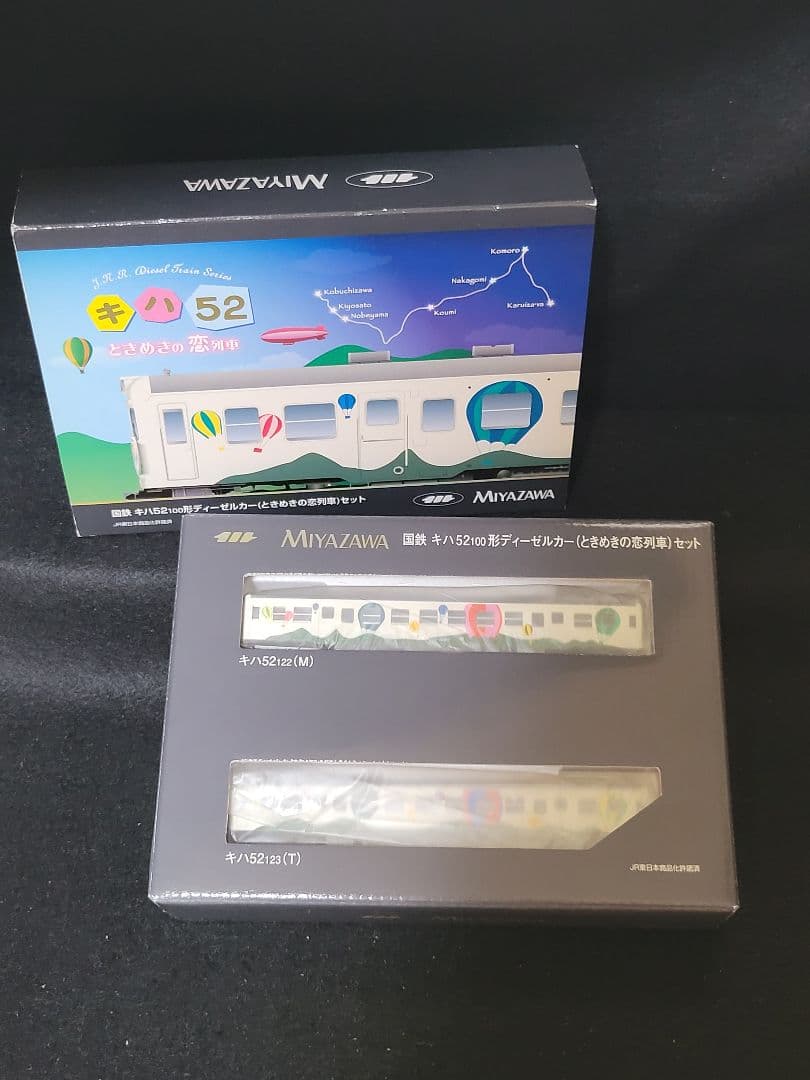 『国鉄 キハ52-100形ディーゼルカー (ときめきの恋列車)セット』