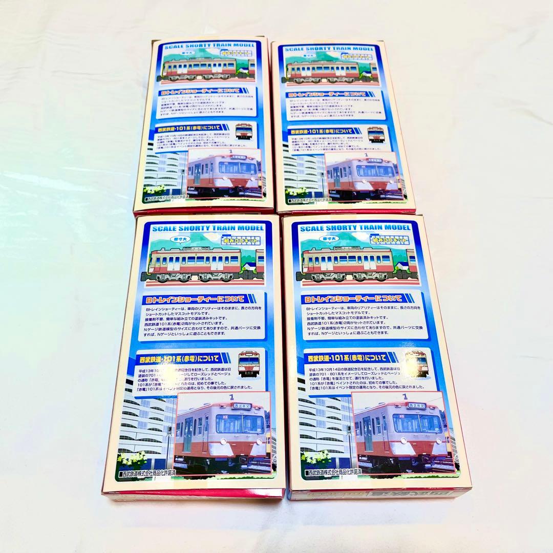 Bトレ・西武旧101系赤電・2両編成×4箱（計8両）