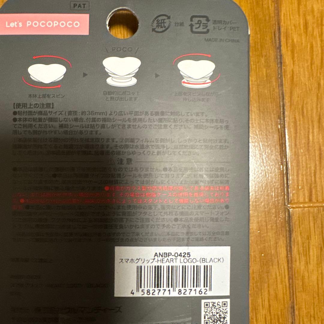 ブラックピンク　スマホグリップ