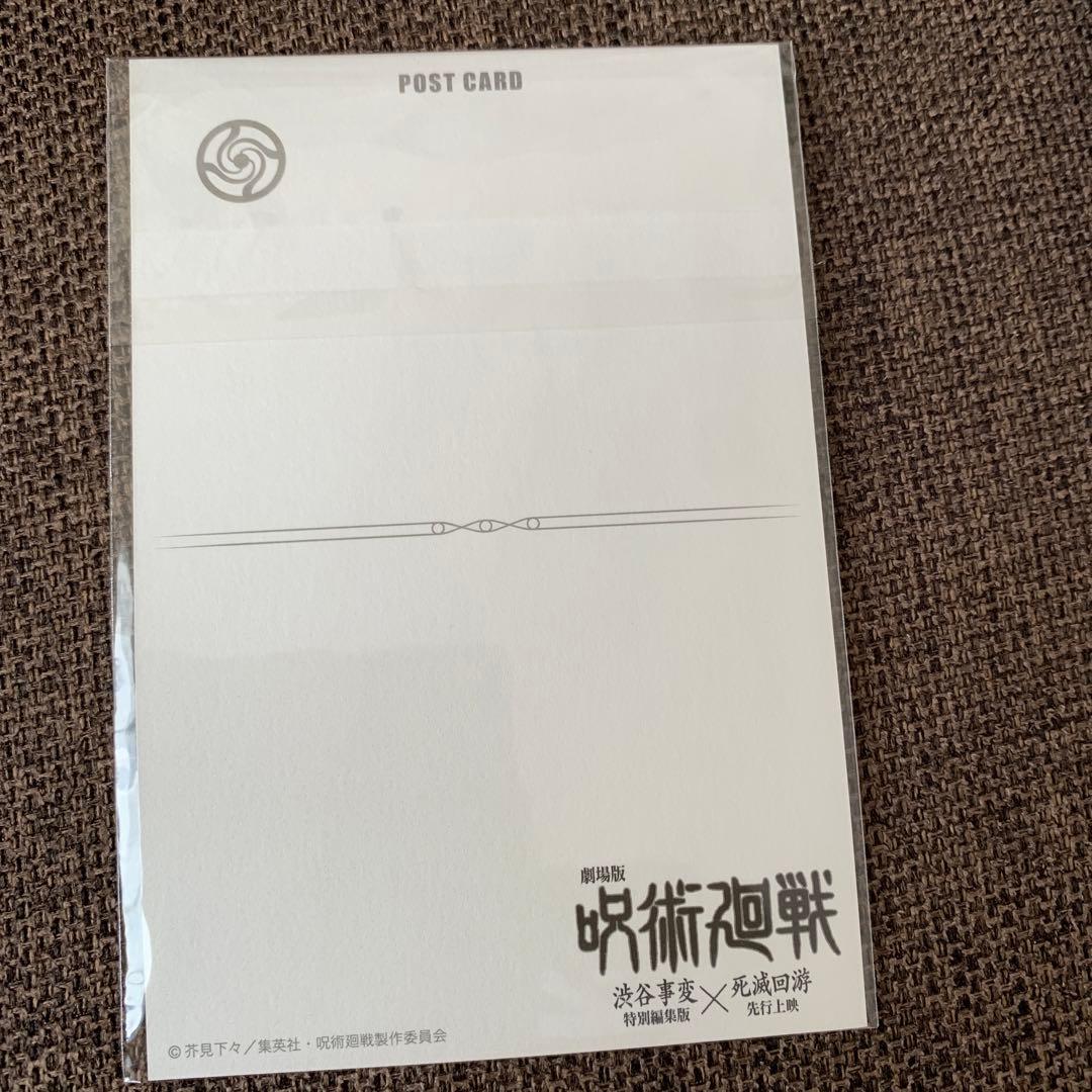 呪術廻戦 死滅回游 ムビチケバンドルグッズ 缶バッジ 禪院直哉 7個　ポスカ付