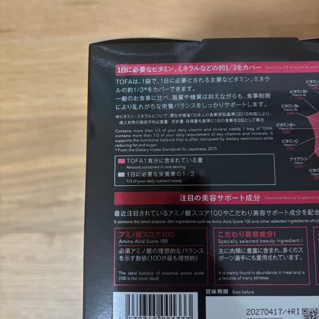 メソシューティカル インサイド TOFA トーファ 2箱