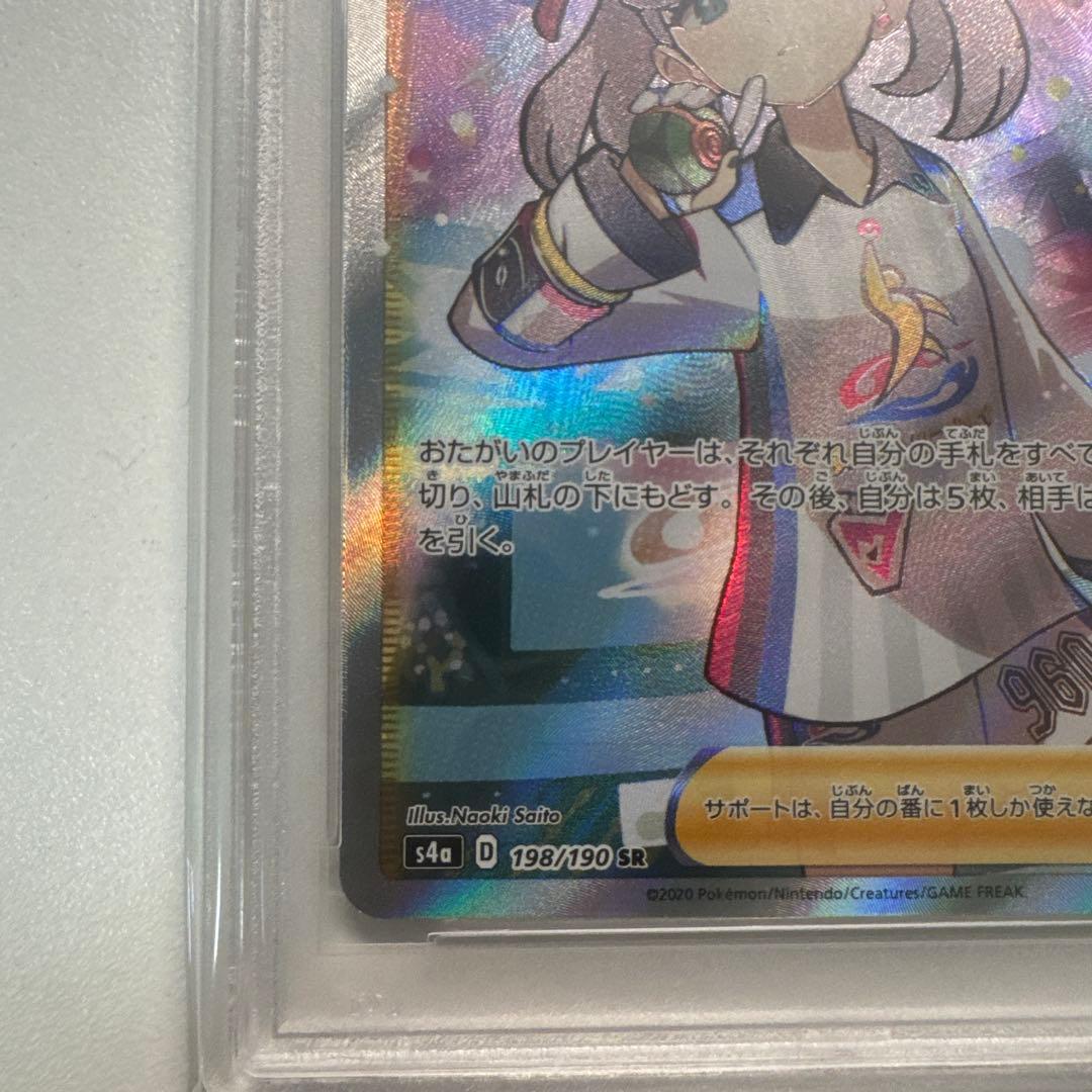 マリィ SR シャイニースターV PSA10