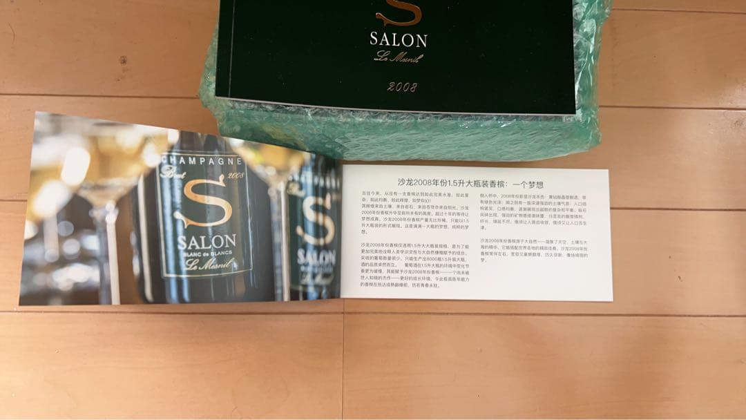 ※説明書とリボンです※ SALON 2008シャンパン 32セットです
