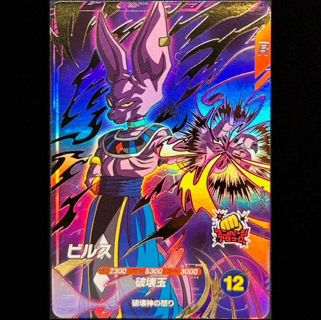 dbsdv sdv2-056 ビルス