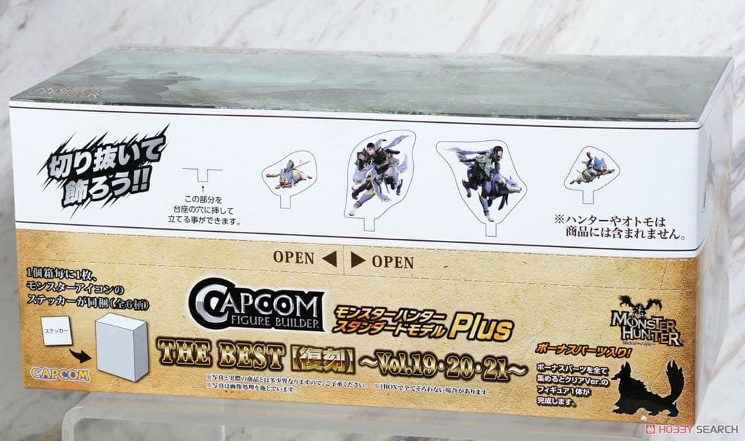 モンスターハンタースタンダードモデル plup vol19 20 21 復刻