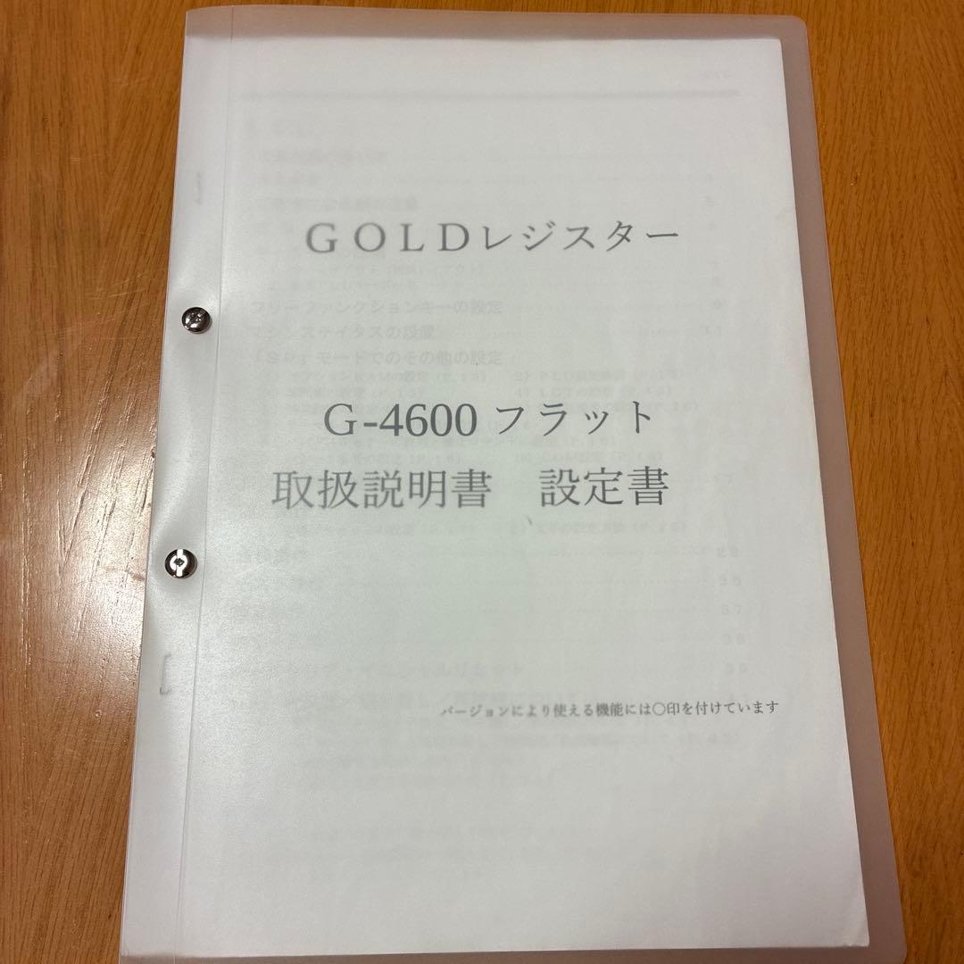 現金レジスター 新品レジロール14本付き メニューボタン機能付き