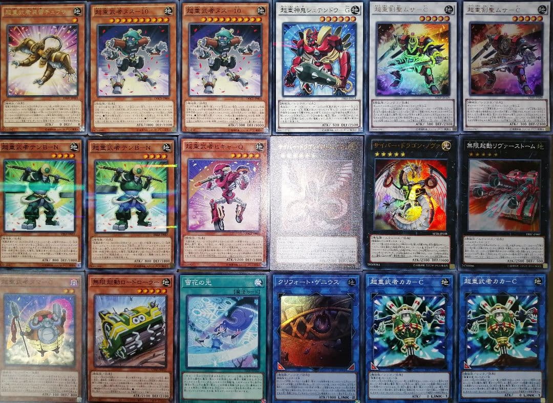 遊戯王デッキ　超重武者デッキ　ガチ構築