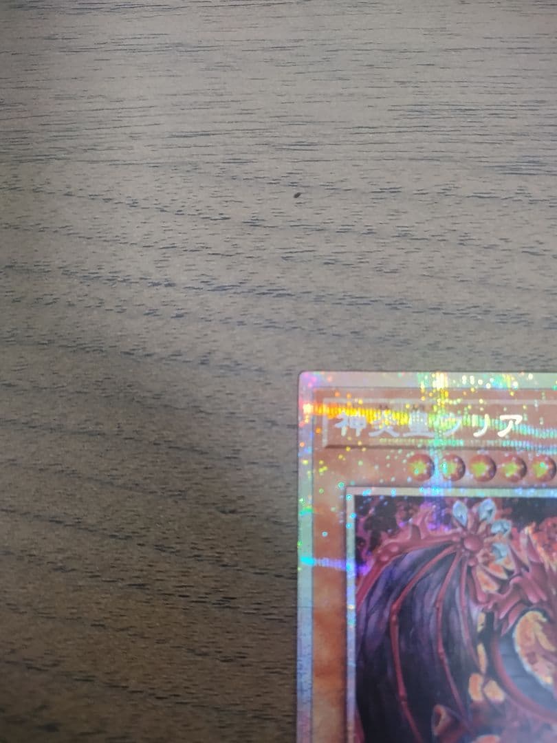 神炎皇ウリア プリズマティックシークレットレア 絵違い 原作絵　オシリスレッド