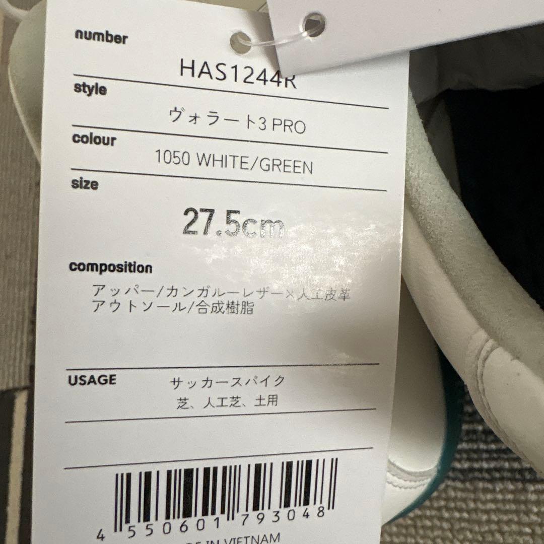 即日発送　hummelヒュンメル ヴォラート3 PRO　VORART 27.5