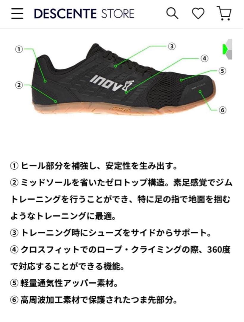 イノヴェイト　トレーニング bare-xf 210 inov-8 inov8