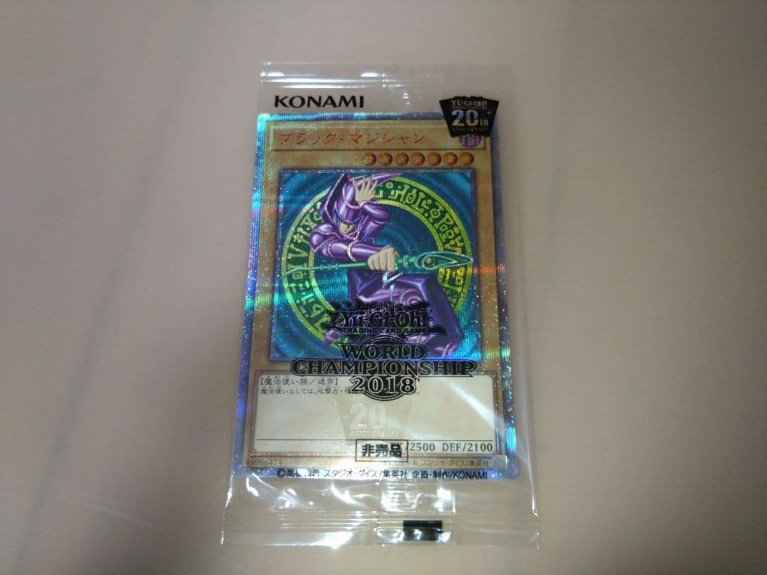 遊戯王OCG、wcs2018、青眼の白龍、ブラックマジシャン、黒封筒