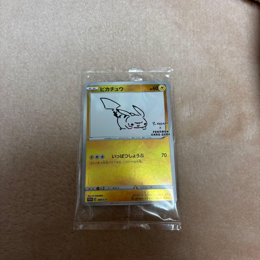 ピカチュウ YU NAGABA×ポケモンカードゲーム（208/S-P）