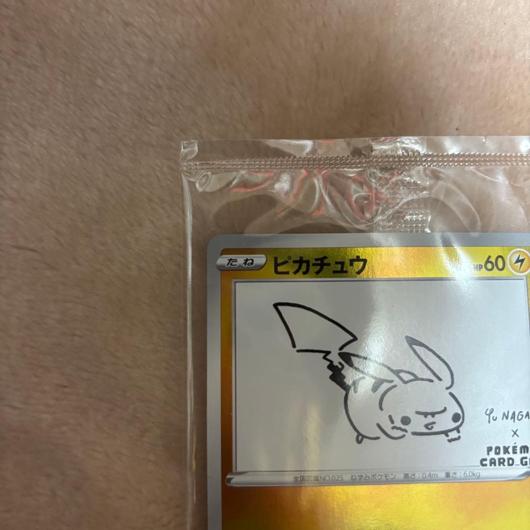 ピカチュウ YU NAGABA×ポケモンカードゲーム（208/S-P）