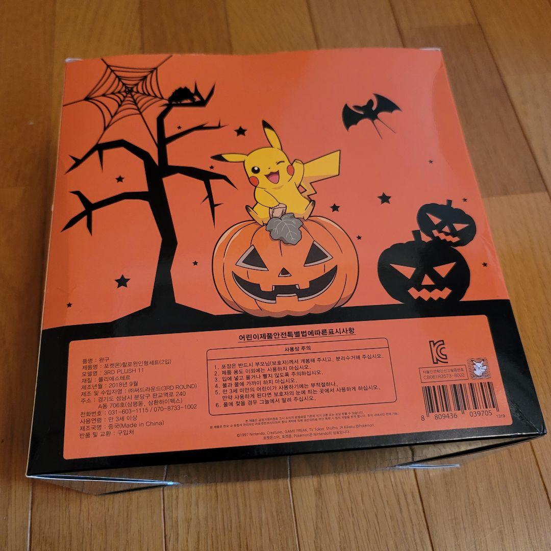 ピカチュウ　ミミッキュ　韓国限定　ぬいぐるみ　　韓服　ポケモンセンター　フクオカ