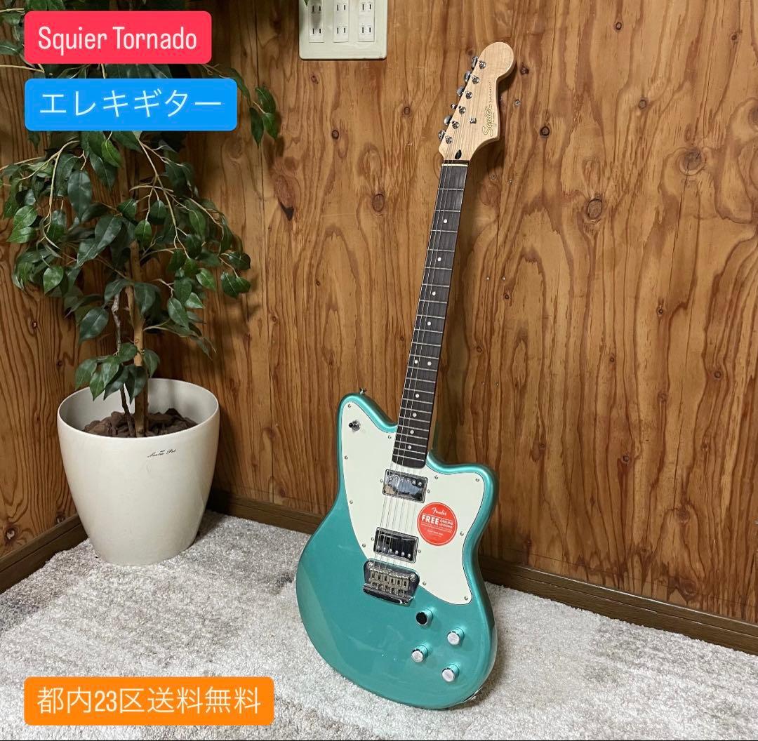 都内23区送料無料✨ Squier Tornado✨ エレキギター　ケース付き