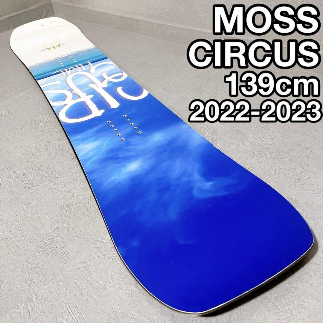 MOSS CIRCUS 139 22-23 モス スノーボード グラトリ