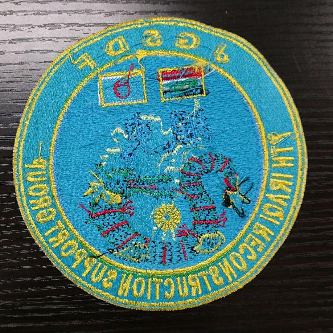 陸上自衛隊  PKO活動 第7次イラク復興支援郡 2005.8～11