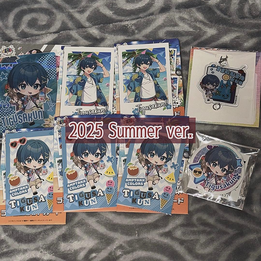 AMPTAK ちぐさくん まとめ売り