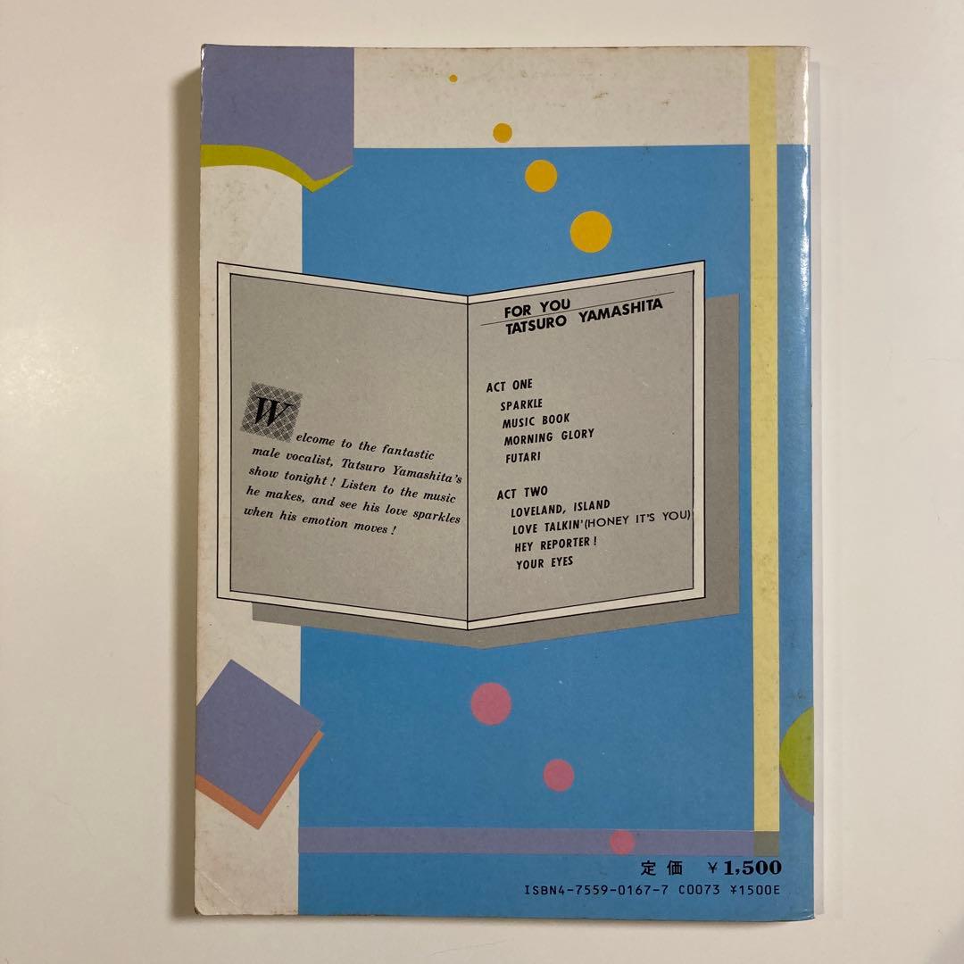 FOR YOU 山下達郎 バンドスコア