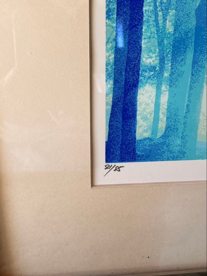 志村博作シルクスクリーン版画 真作保証81/85限定 ケンブリッジ木立ち風景