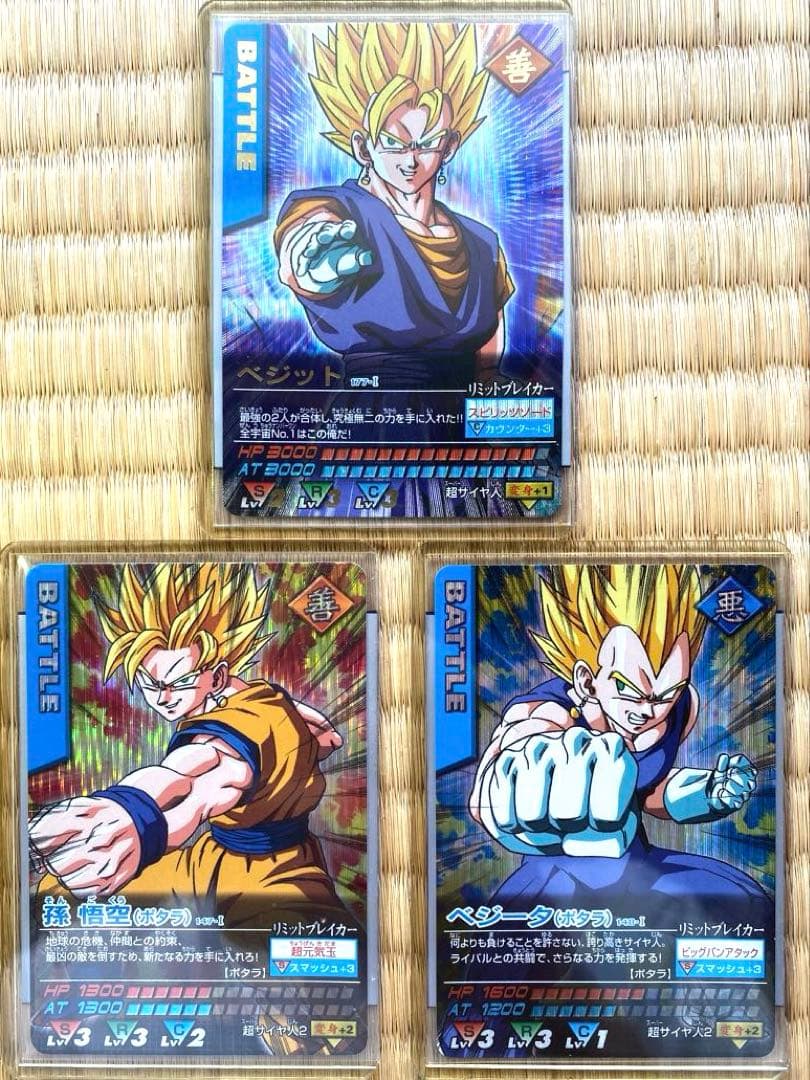 [中古品]ドラゴンボールZ データカードダス ベジッセット